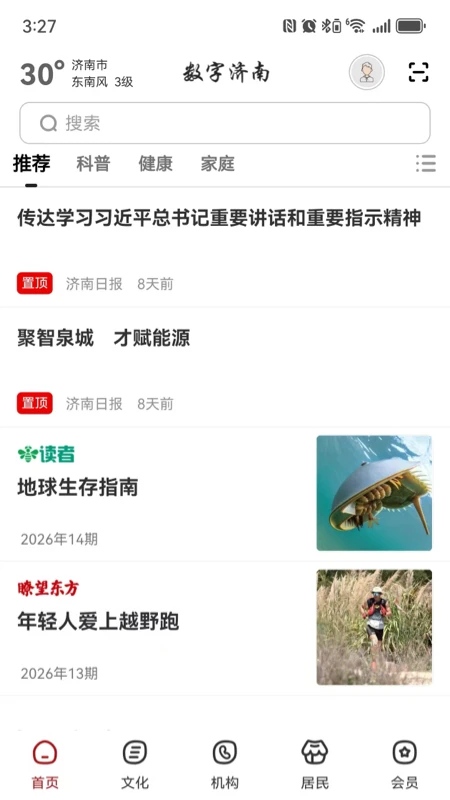 ���ּ���3.0.0 �ٷ������н�ͼ