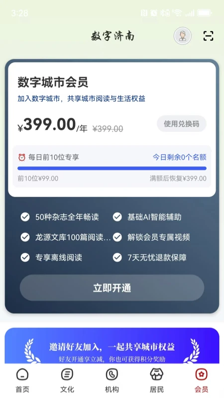 ���ּ���3.0.0 �ٷ������н�ͼ