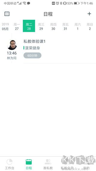 ���˽��� Լ������ ����չʾ ��׿��