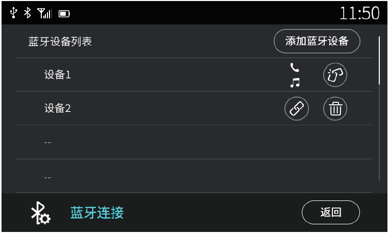 ���������豸 ��׿�� �������ý���