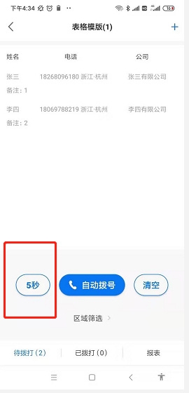 �������Զ����� ���������ͼ ��׿��