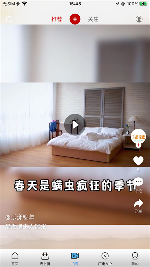 好看宽屏 安卓版 川派生活 视频界面
