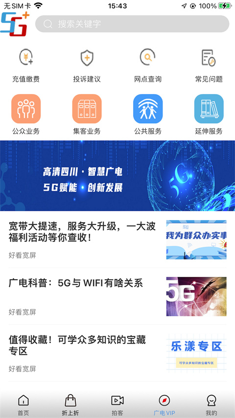 好看宽屏 功能 亮点 安卓版 界面