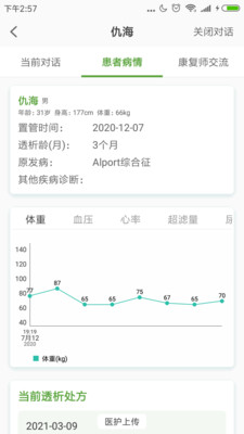 ��ͥ͸��ҽ����1.8.9 �ƶ�����վ�����н�ͼ
