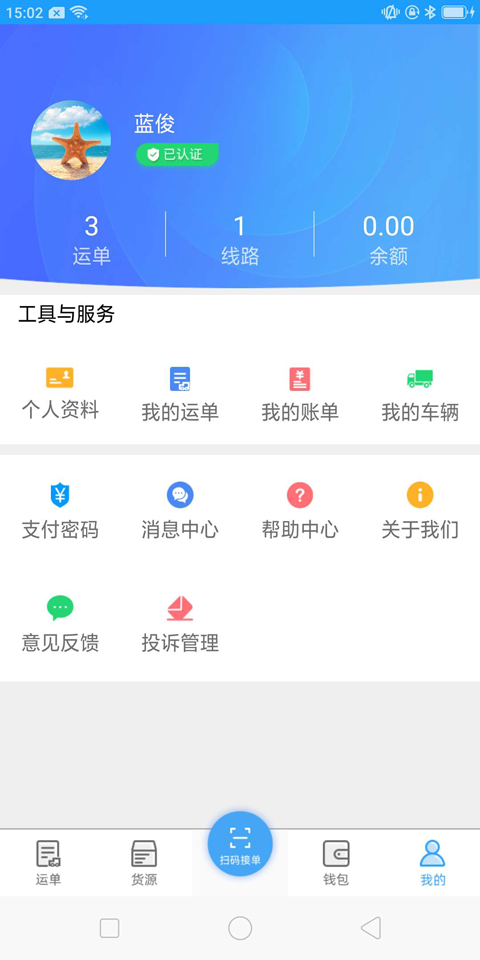 �����������1.7.2 �ǻ��������˽ӵ����н�ͼ