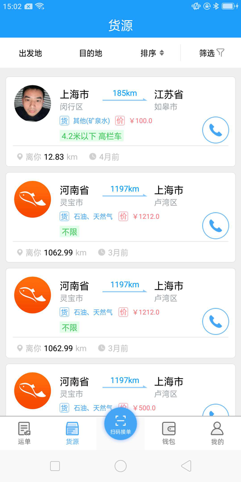 �����������1.7.2 �ǻ��������˽ӵ����н�ͼ
