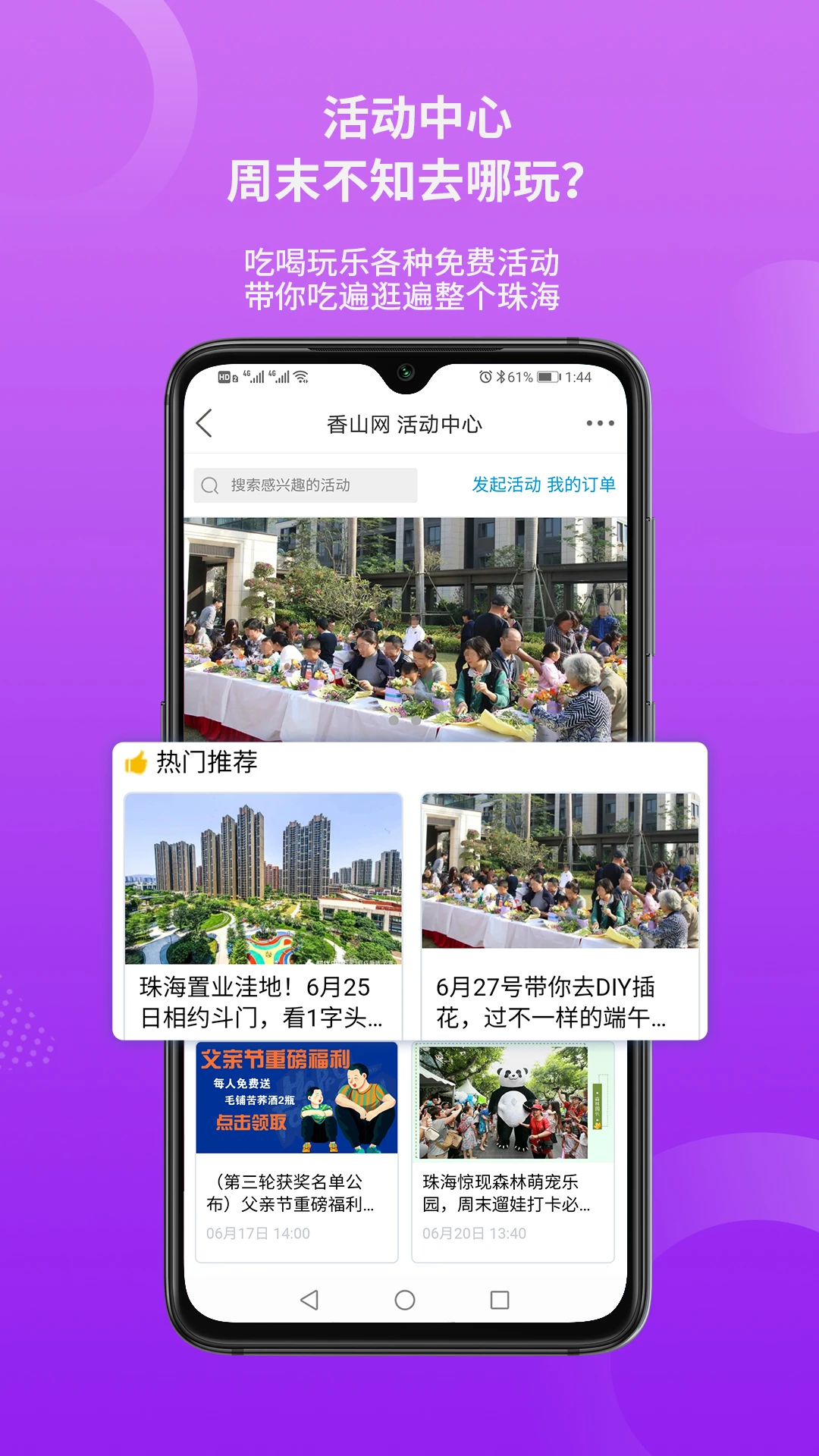 ��ɽ��5.3.65 �麣�����Ż����н�ͼ