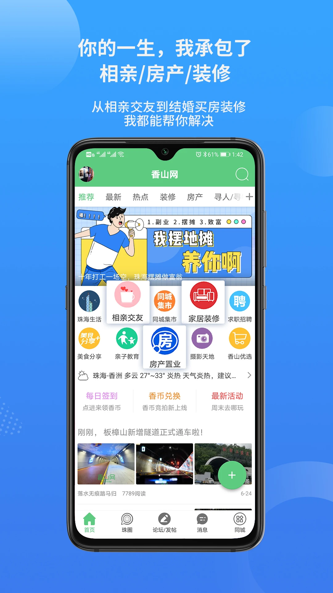 ��ɽ��5.3.65 �麣�����Ż����н�ͼ