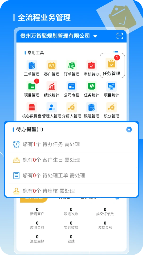 ���ǽ�1.3.1 �ƶ��칫�������н�ͼ