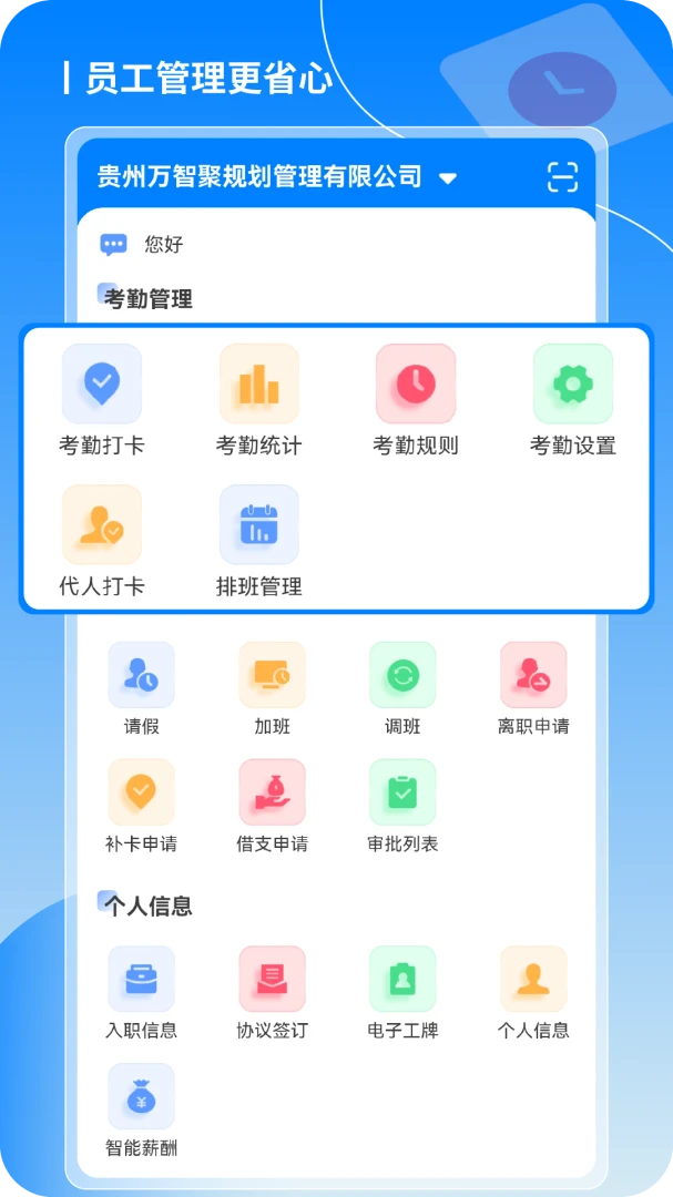 ���ǽ�1.3.1 �ƶ��칫�������н�ͼ
