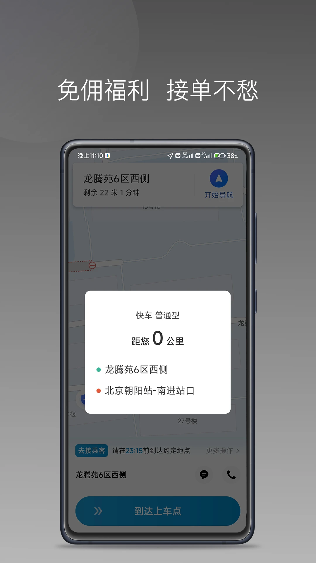 �������1.27.0 2026 ˾���ӵ��������н�ͼ