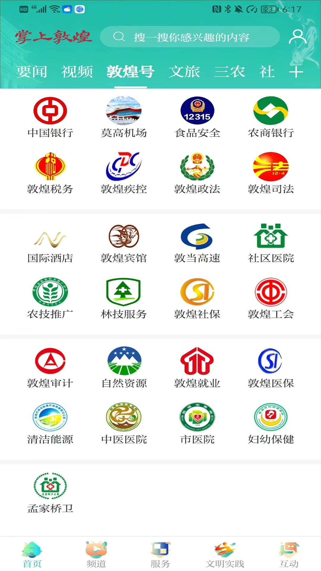 ���϶ػ�4.1.9 �ٷ������н�ͼ