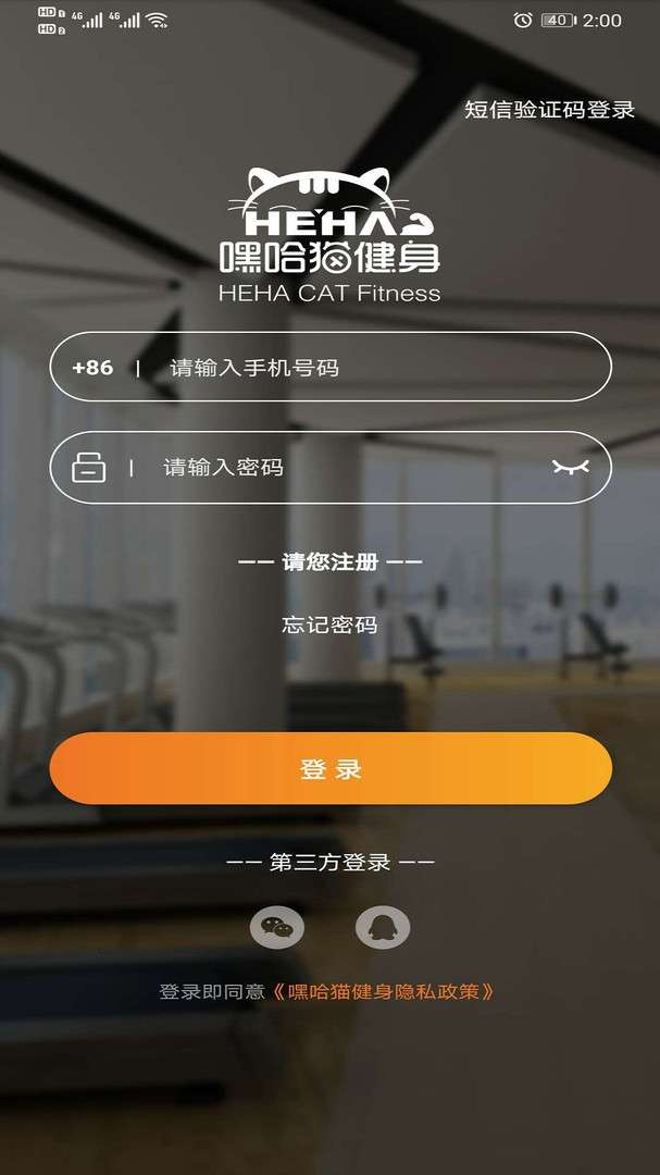 嘿哈猫健身 安卓版 应用界面