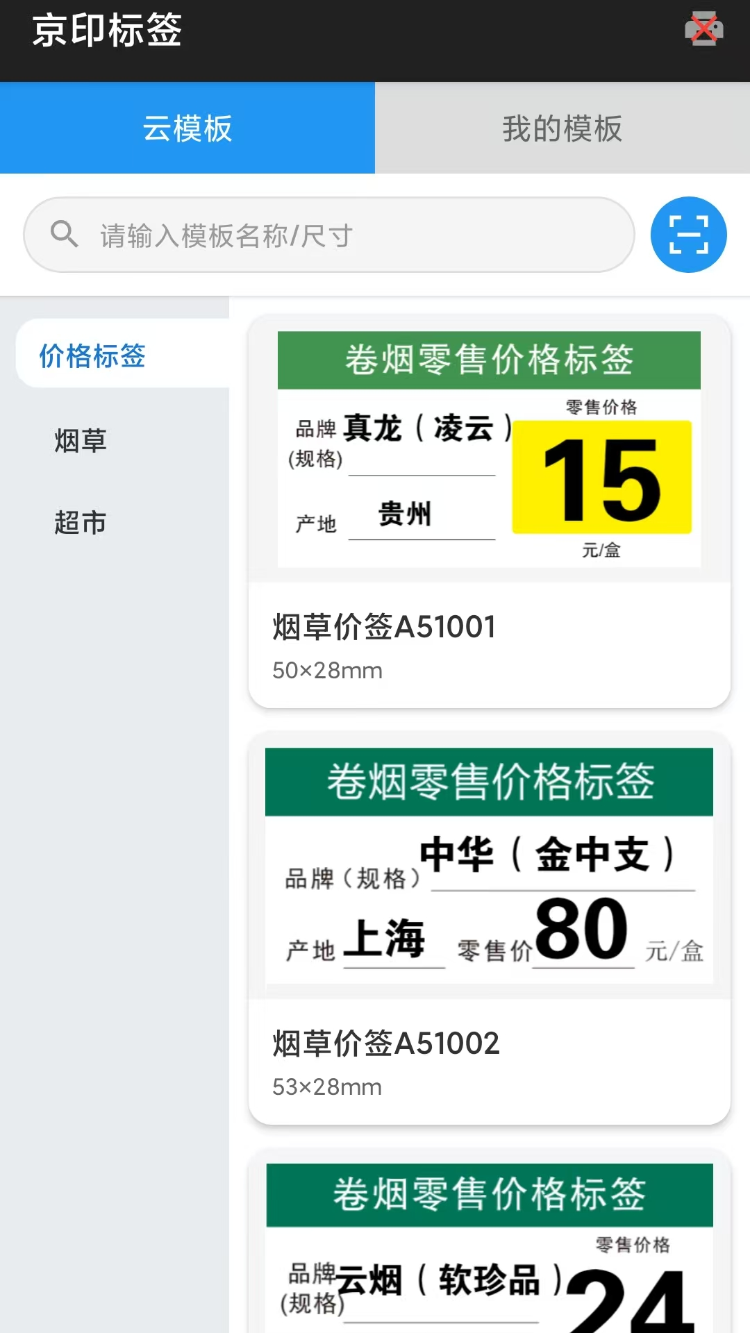 ��ӡ��ǩ��ͼ2