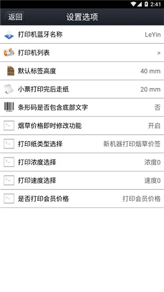 京印标签 批量打印 操作界面