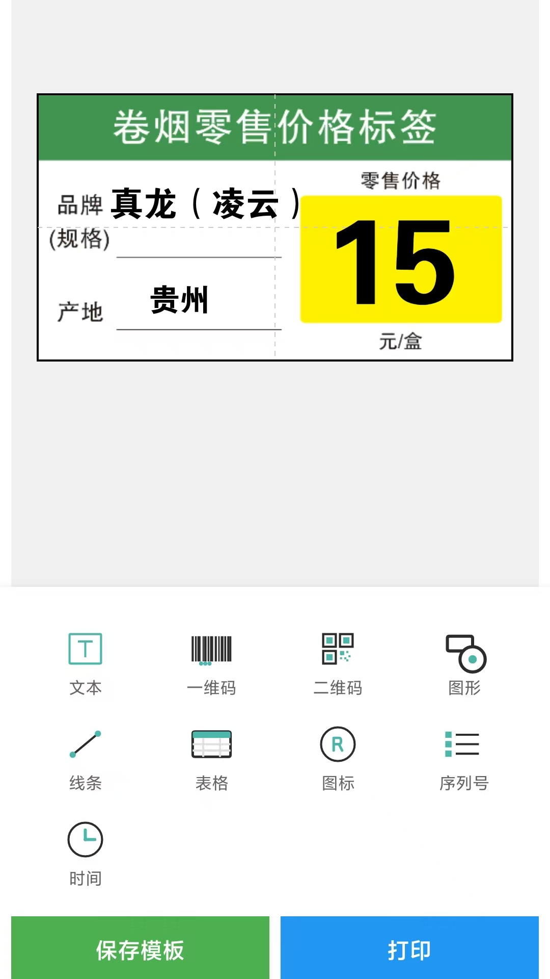 ��ӡ��ǩ��ͼ3