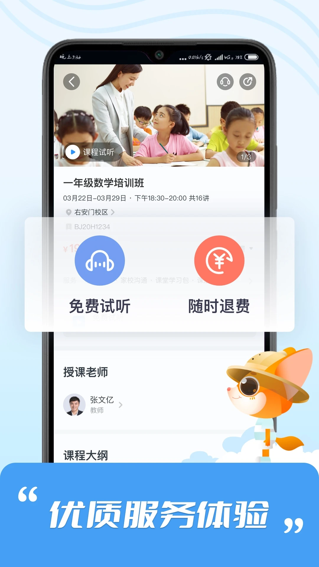 ��˼2.7.9 �ٷ������н�ͼ