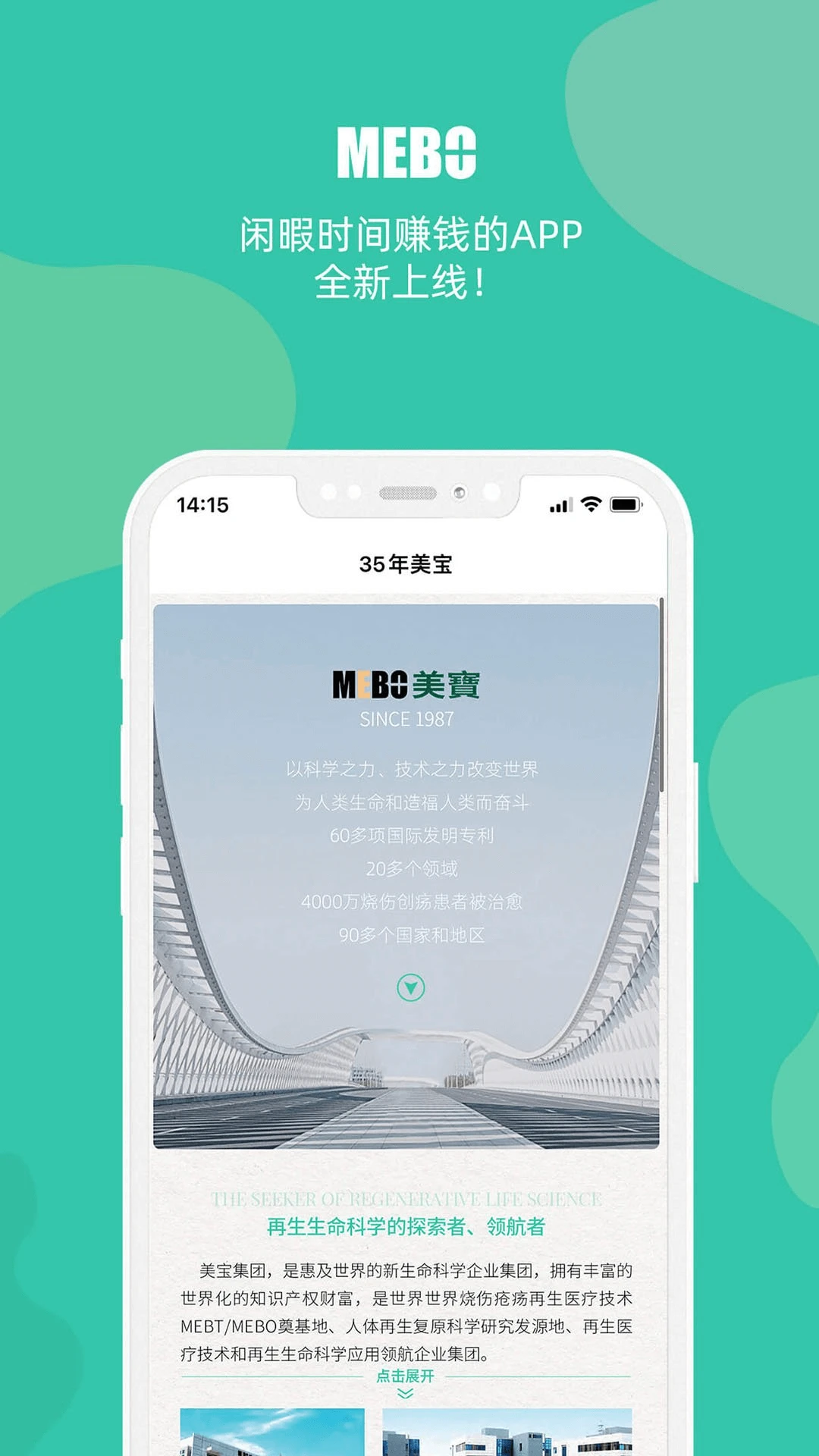 MEBO�����̳�3.8.3 �ٷ������н�ͼ