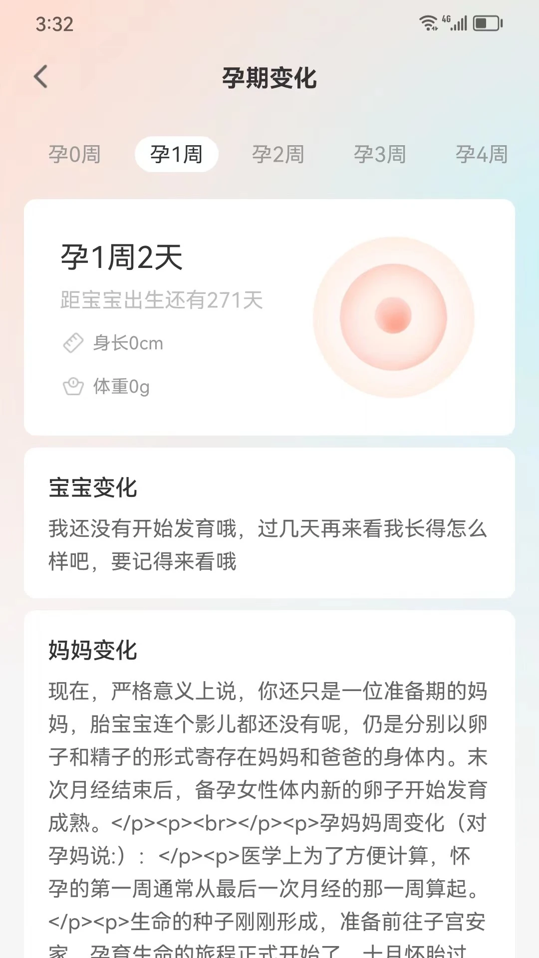 ���ӽ�����ͼ2