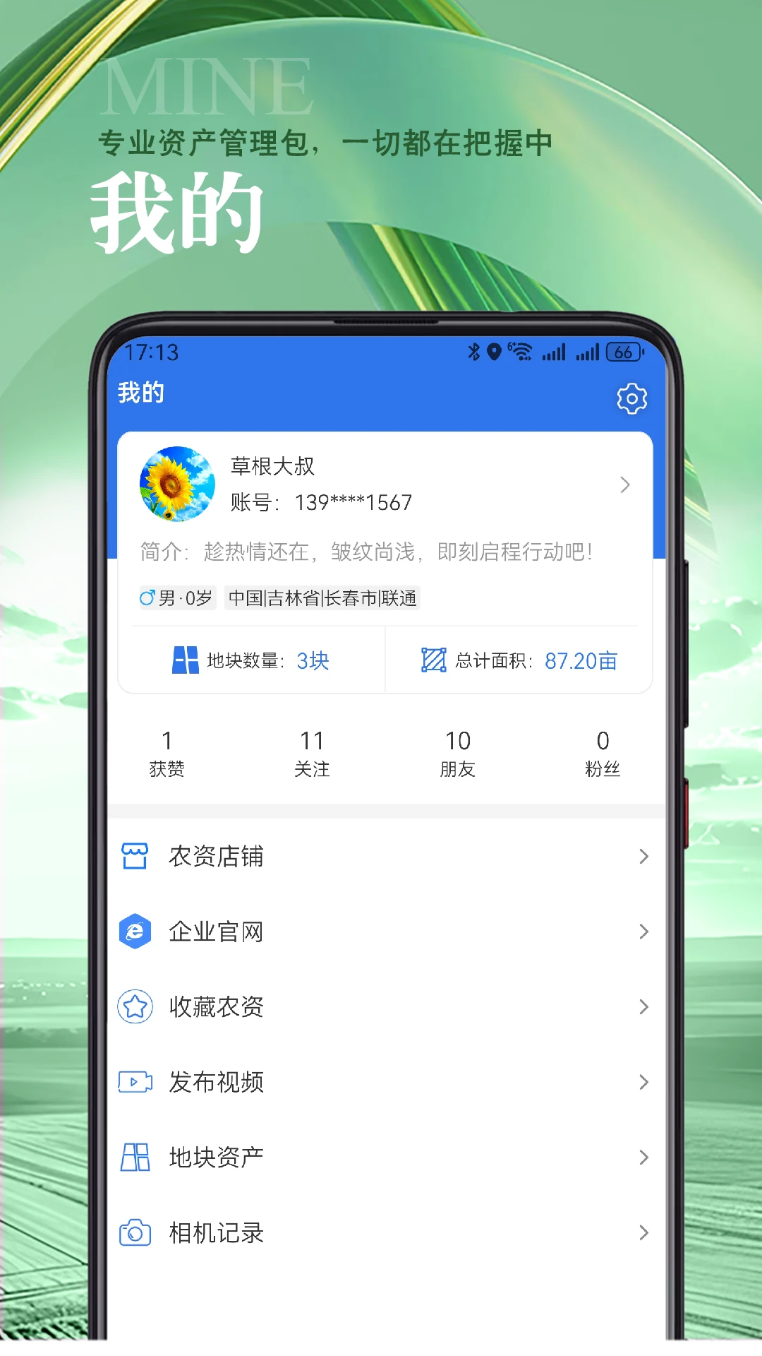 ���ũ��2.1.2 ũ����Ϣ�������н�ͼ