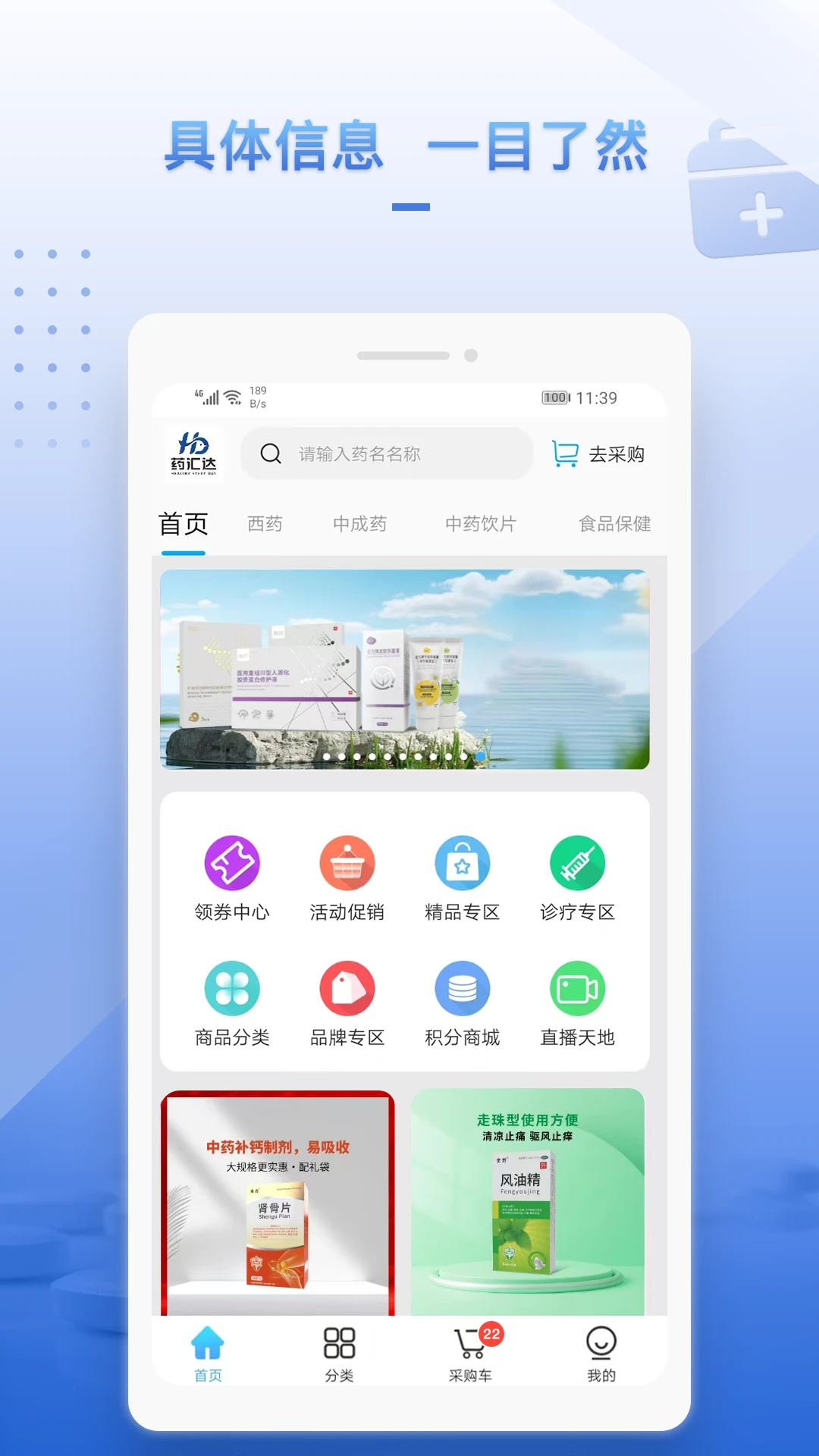ҩ���2.0.6 �ٷ������н�ͼ