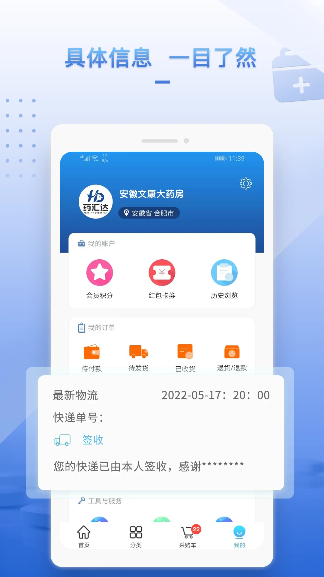 ҩ���2.0.6 �ٷ������н�ͼ