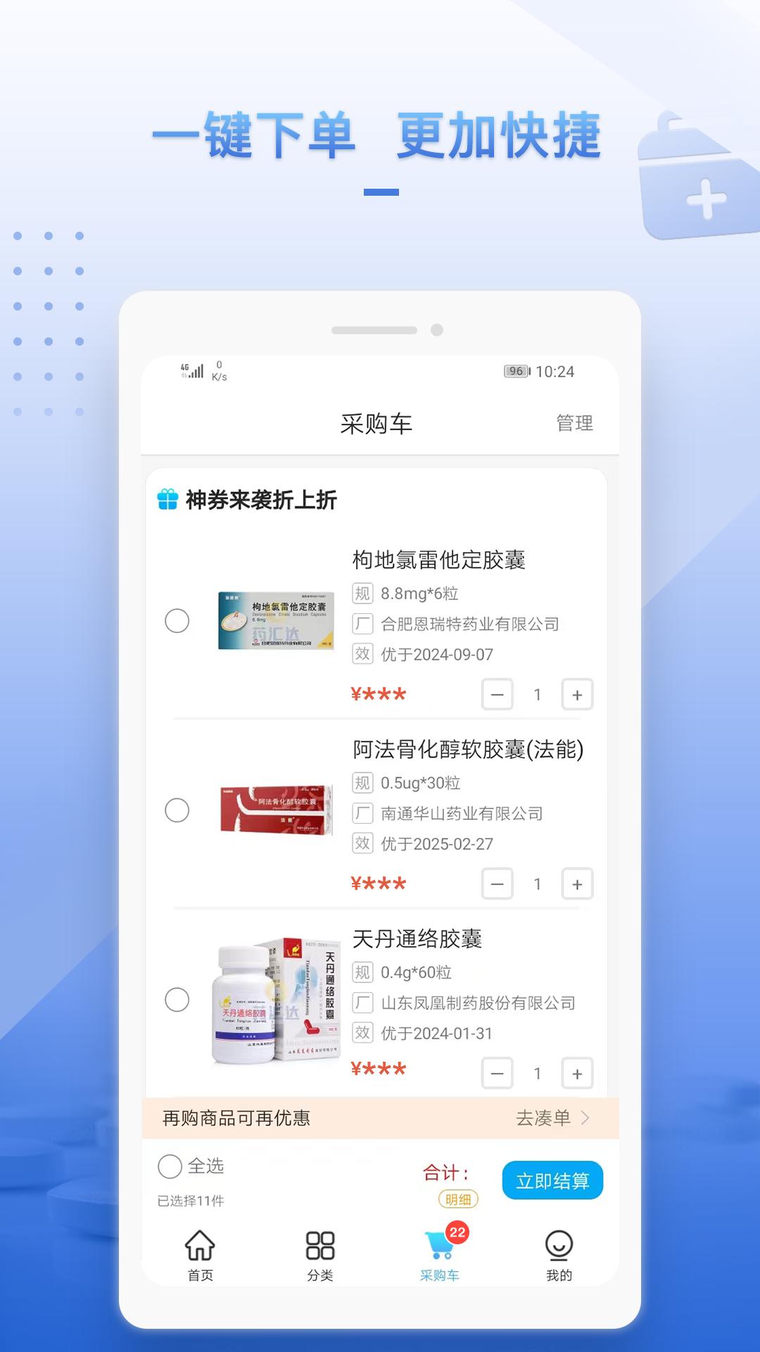 ҩ���2.0.6 �ٷ������н�ͼ