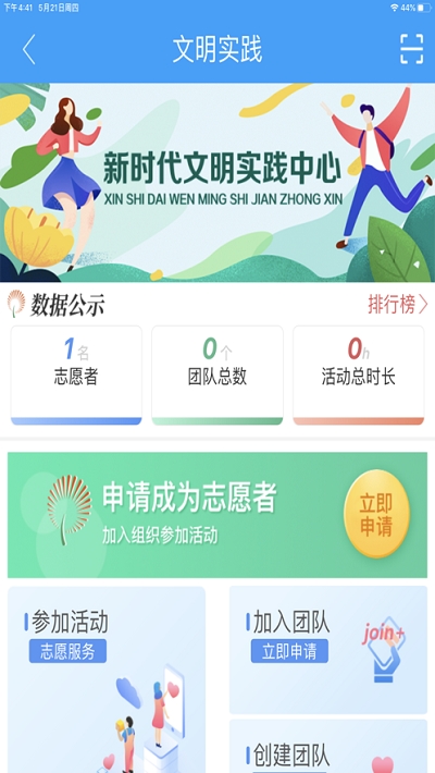 峄览软件 功能界面 安卓版
