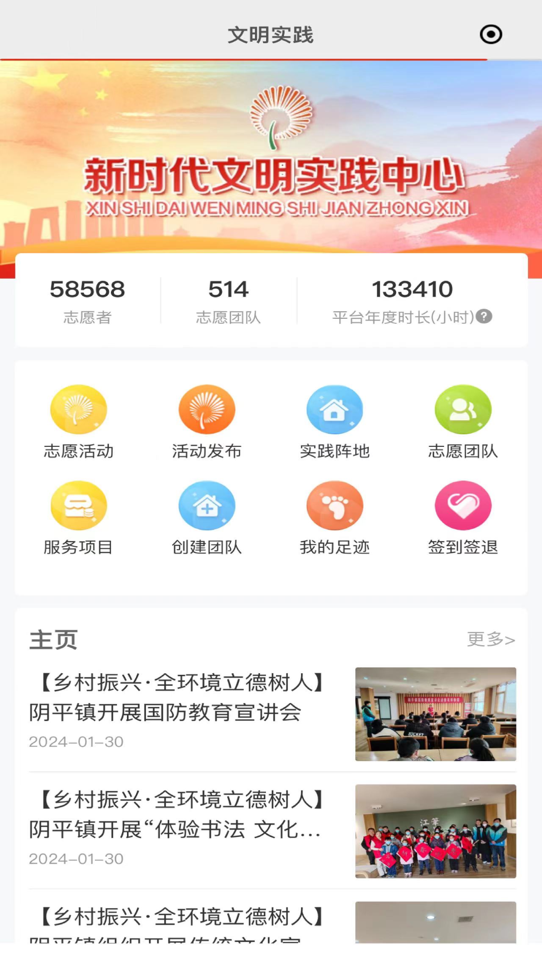峄览APP 官方下载 安卓版