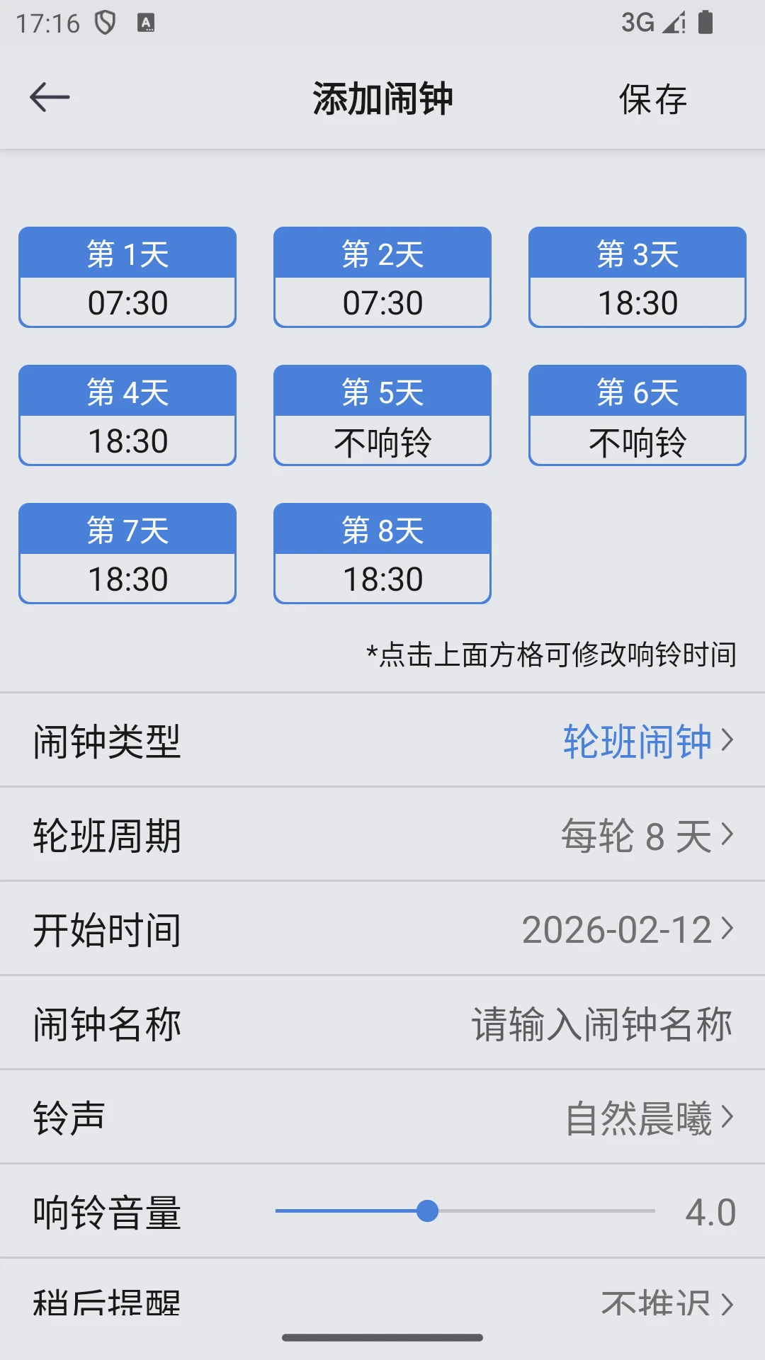OK����3.8.3 �ٷ������н�ͼ