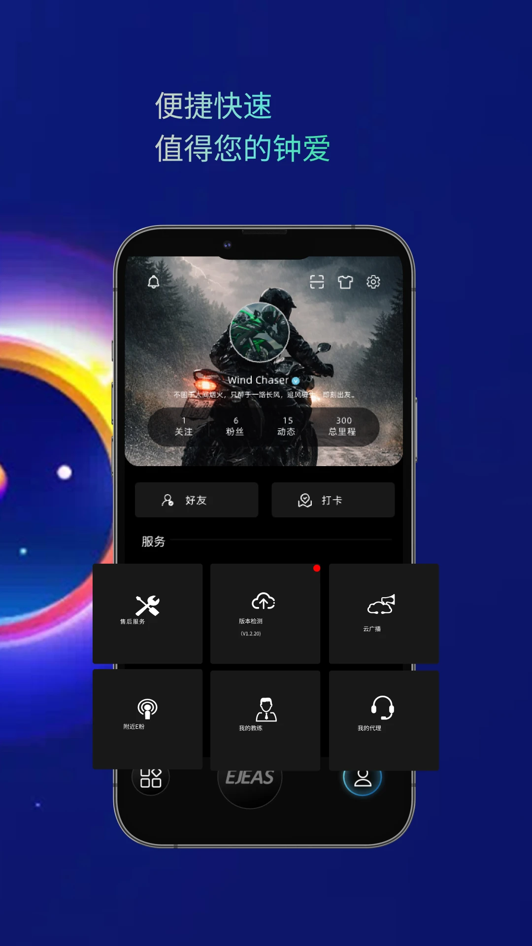 Ejeas2.0.3 �ٷ������н�ͼ