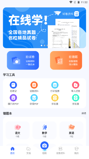 �Ծ�ɨ�� ��׿�� ���Ȿ���� ���ܽ���