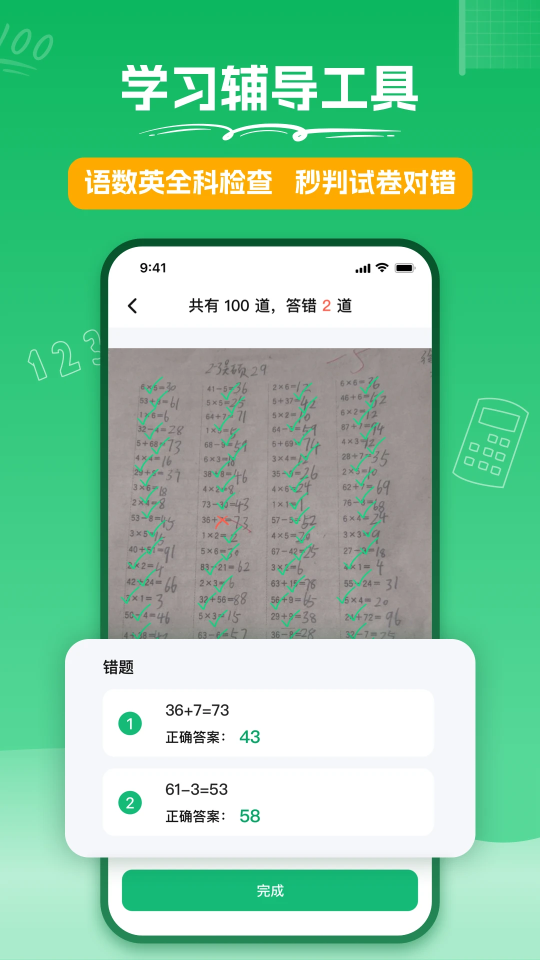 �Ծ�ɨ���ͼ3