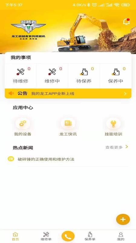�ҵ�����App��׿������