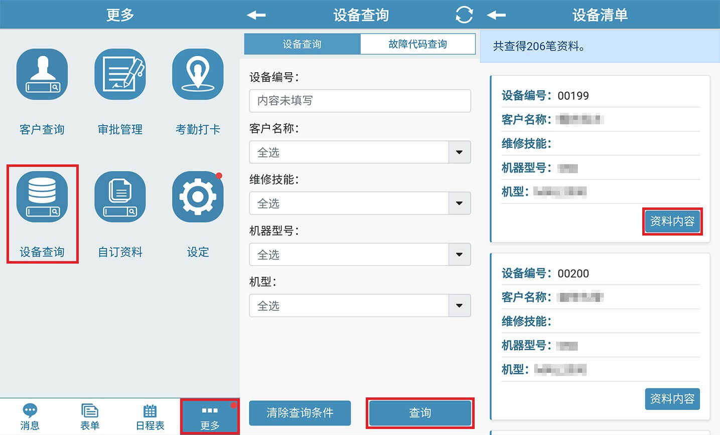 �ҵ�����App�豸�������氲׿��