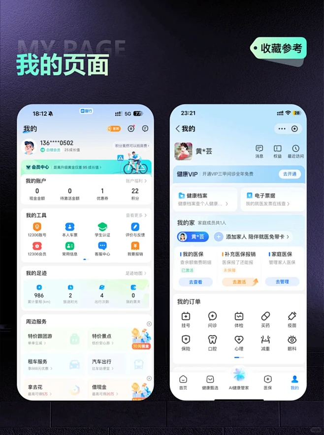 我的龙工App最新版本功能界面 安卓版