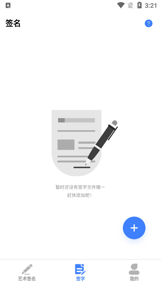 ����ǩ�� ��׿�� ��дǩ������ �칫�ĵ�����