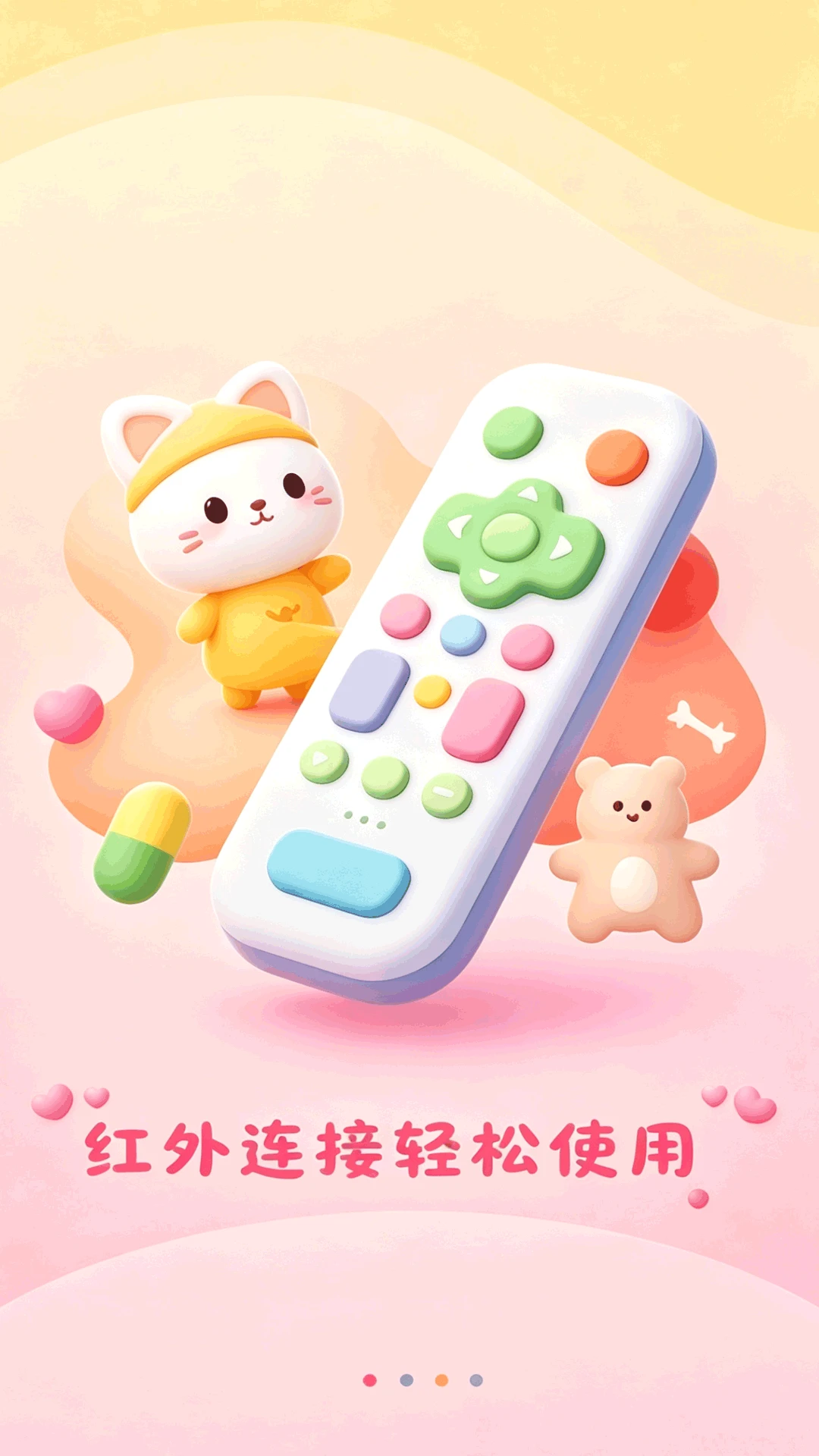 �յ�ң����10.4 ����ң�ذ����н�ͼ