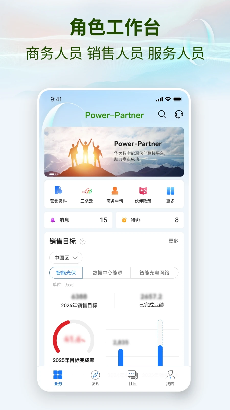 Power-Partner��ͼ2