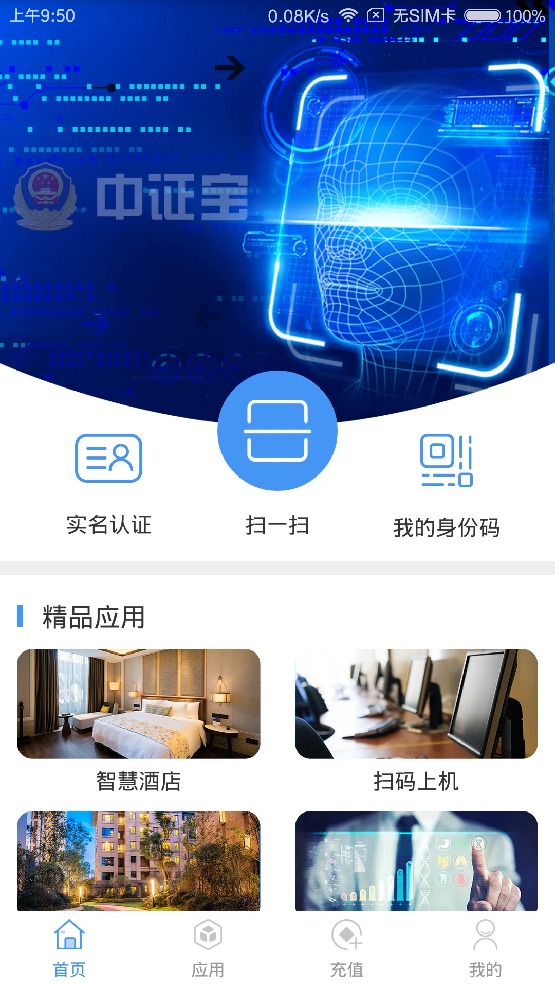 ��֤��8.0.0 �ٷ������н�ͼ
