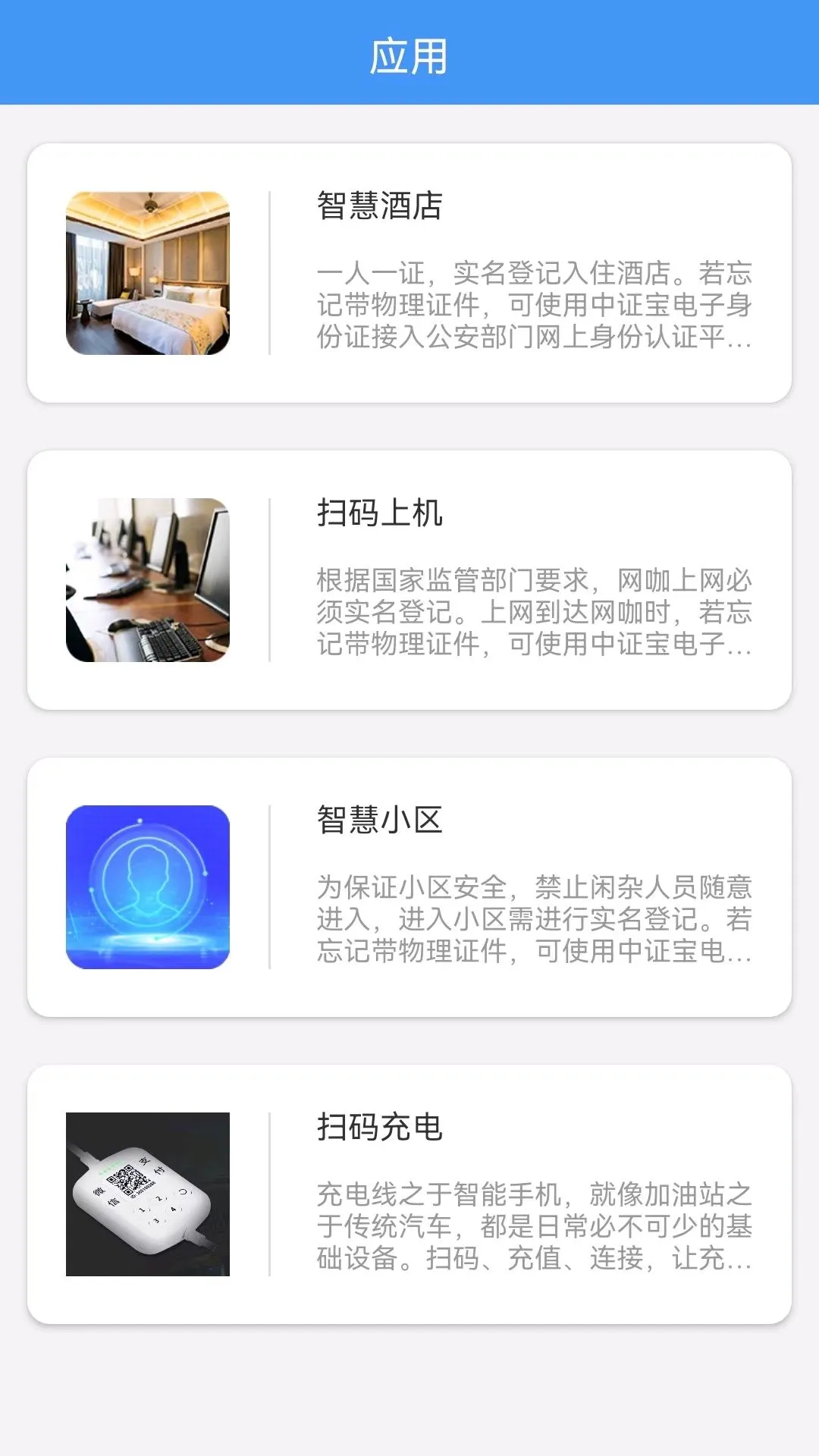 ��֤��8.0.0 �ٷ������н�ͼ