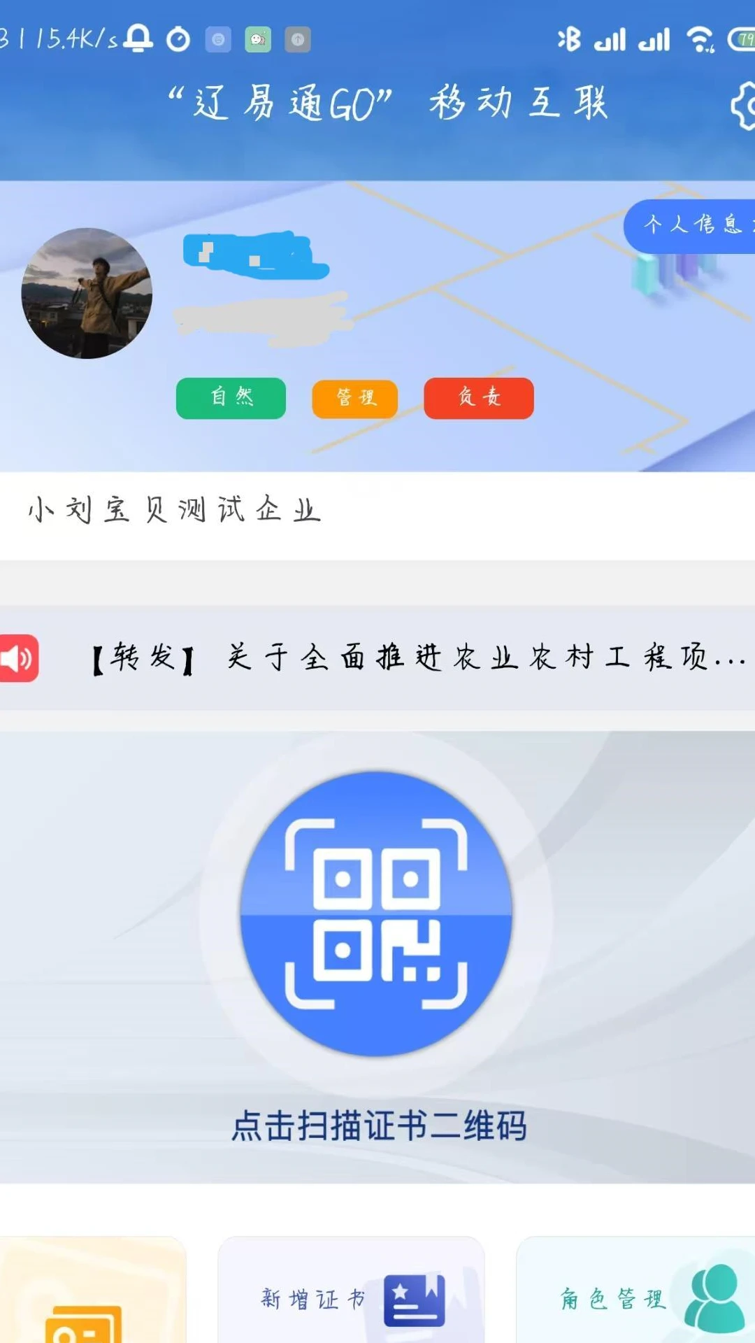 ����ͨGO1.15.2 �ٷ������н�ͼ