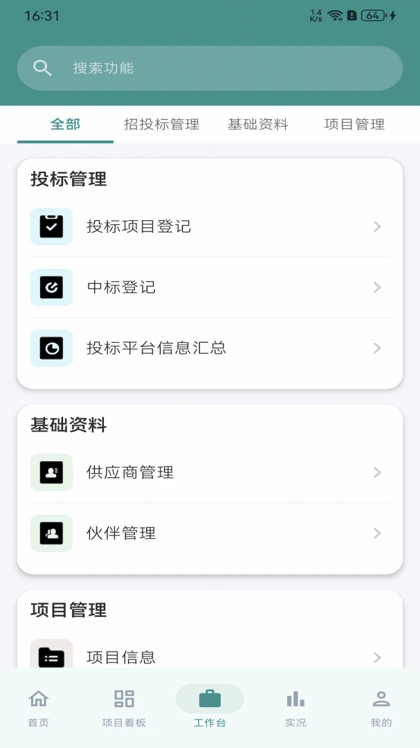 �ǻ���1.4.0 Эͬ�칫�����н�ͼ