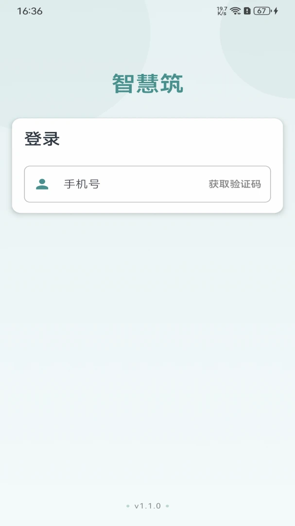 �ǻ���1.4.0 Эͬ�칫�����н�ͼ