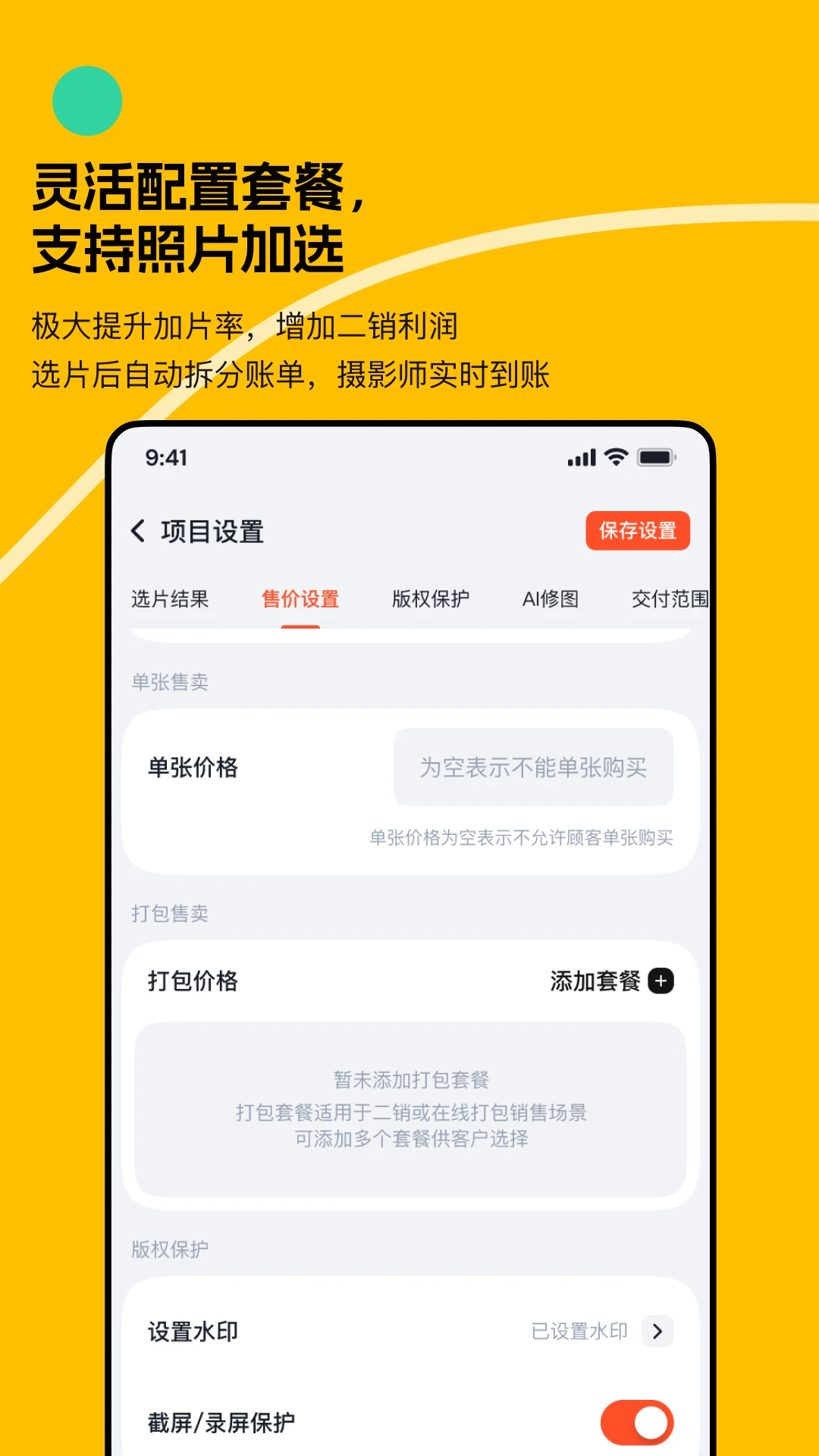 Ѥƪ2.0.0 ����ѡƬ�������н�ͼ