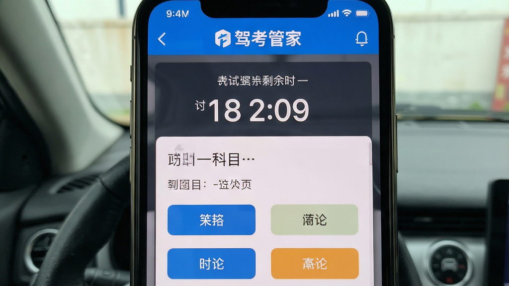�ݿ��ܼ�APP��ʵ����ģ����棬��������Ϊ�ֻ���Ļ��ʾ��Ŀһ���Ե���ʱ����⿨���������֡��ݿ��ܼҡ�Ʒ�Ʊ�ʶ������Ϊ���½ṹ�����ΪдʵUI��ͼ�磬ϸ�ڰ�������ʣ��ʱ�䡢��Ŀ����ѡ�ť�������������ɾ����޶���Ԫ��