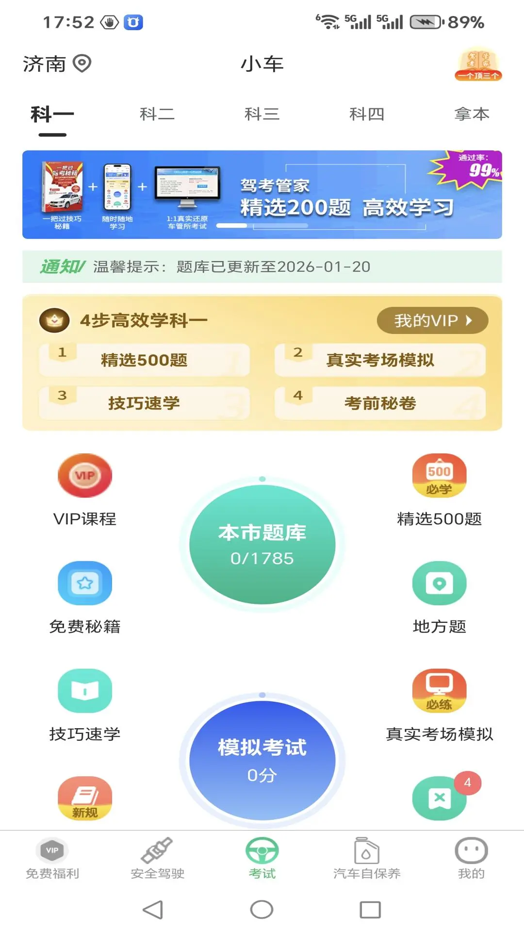�ݿ��ܼ�4.6.0 2026 �ݿ�ˢ�����н�ͼ