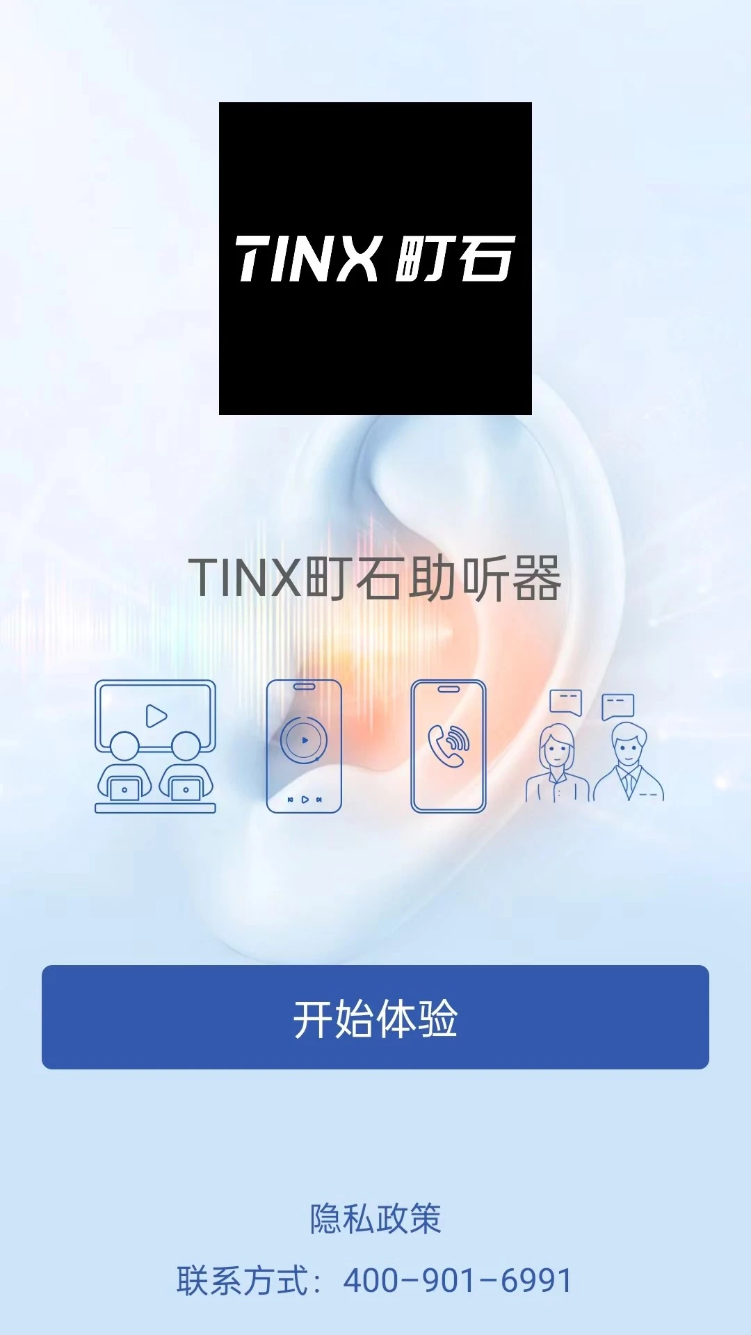 TINX�ʯ������1.0.25 2026�ٷ������н�ͼ
