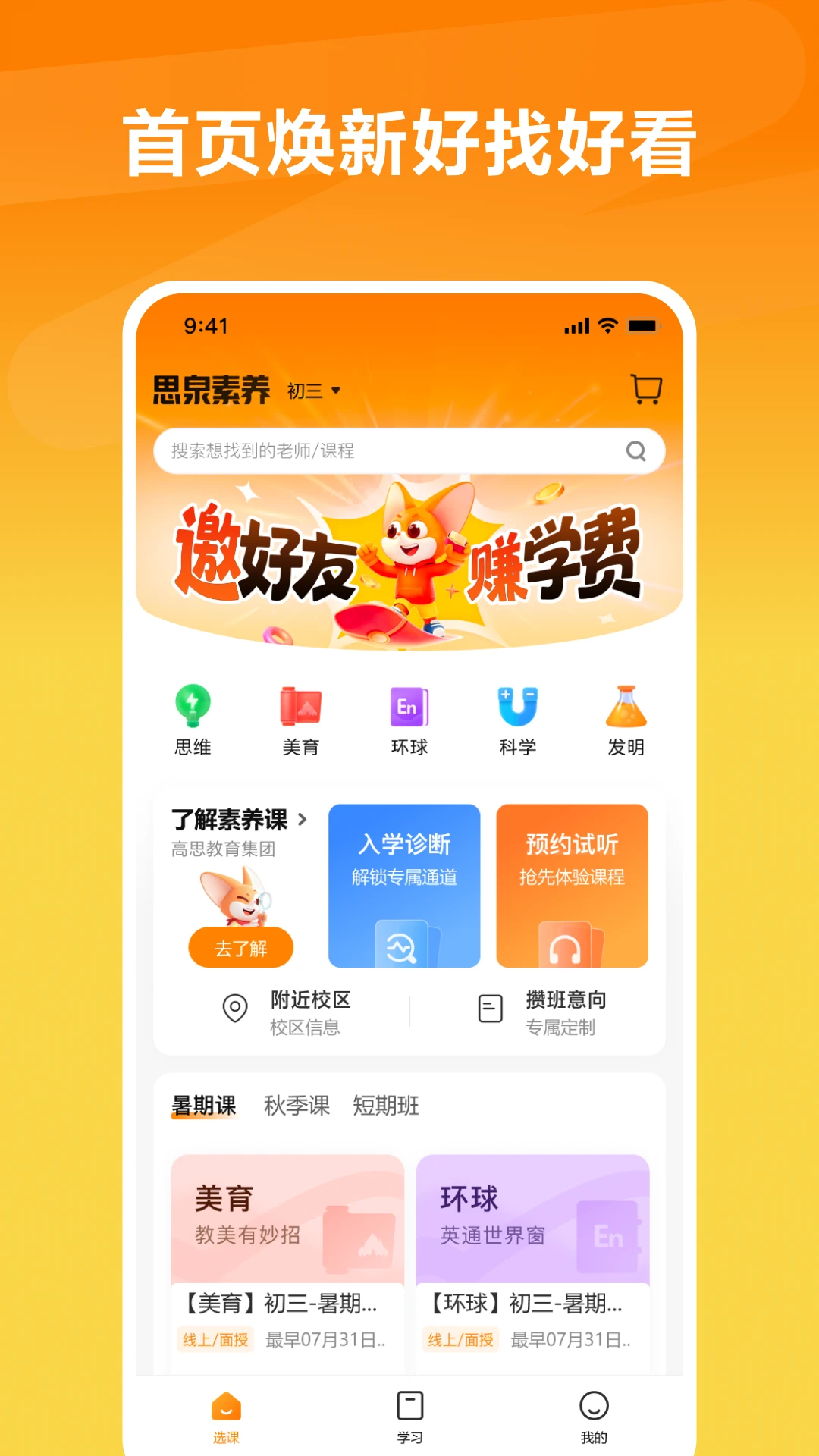 ˼Ȫ����1.5.0 �ٷ������н�ͼ