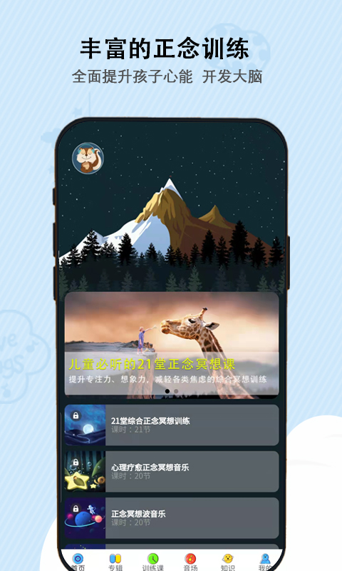 �ɹ���ͯ���� ��׿�� ����ѵ������